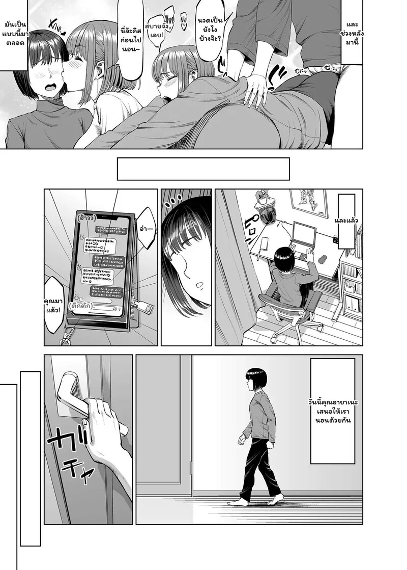 ชีวิตรักอันเร่าร้อนกับพี่สาวคนสนิท