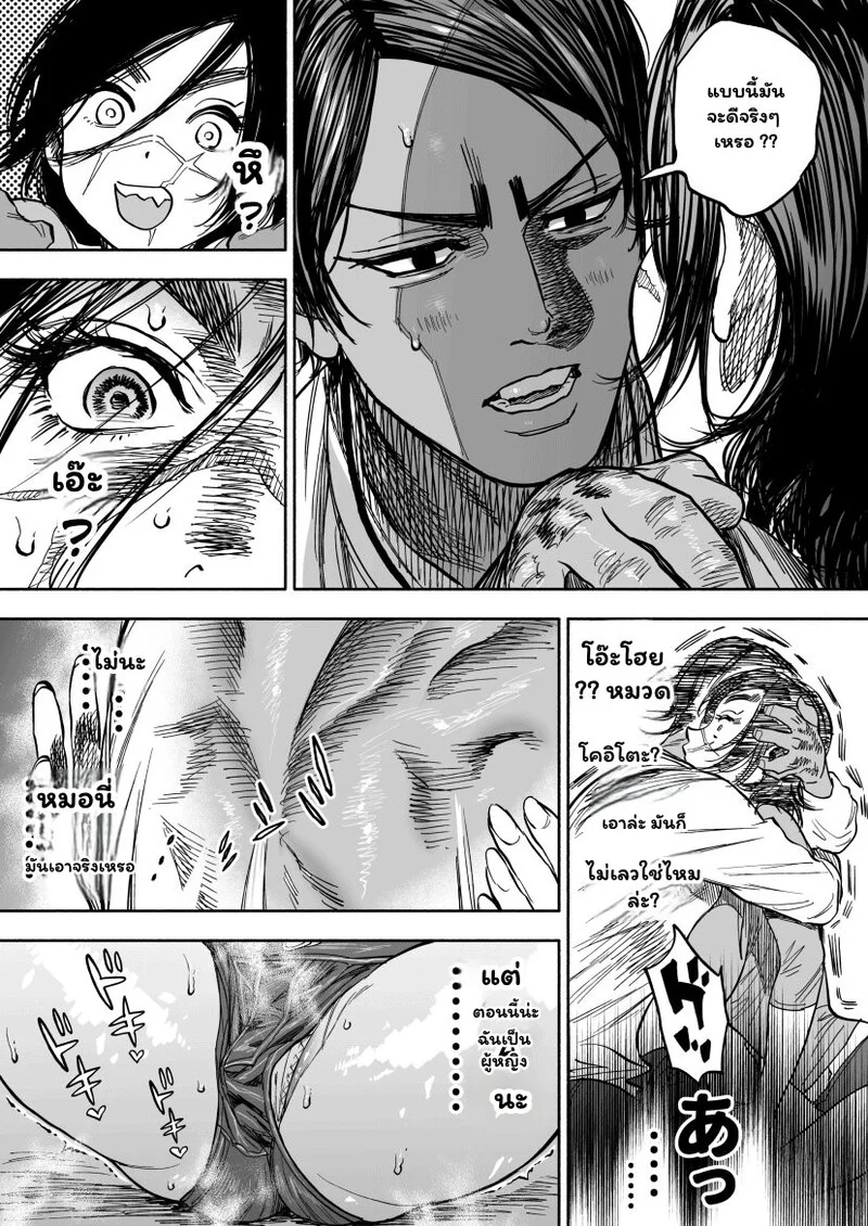 สุกิโมโตะที่รัก กับหมวดหนุ่มจอมซื่อ ภาพ 3