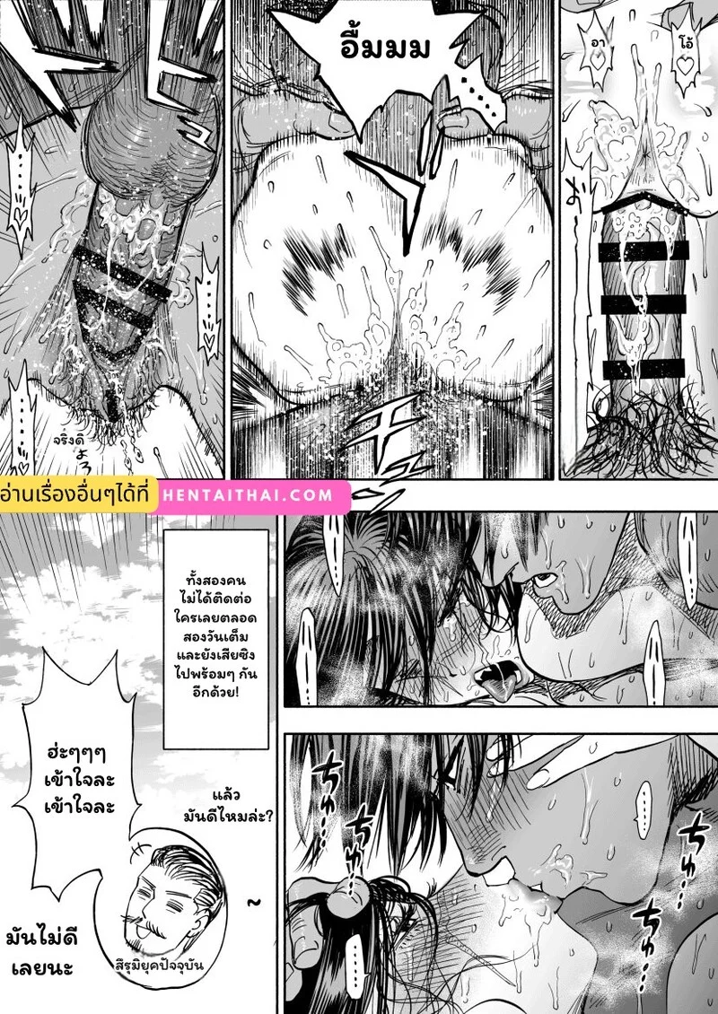 สุกิโมโตะที่รัก กับหมวดหนุ่มจอมซื่อ ภาพ 11