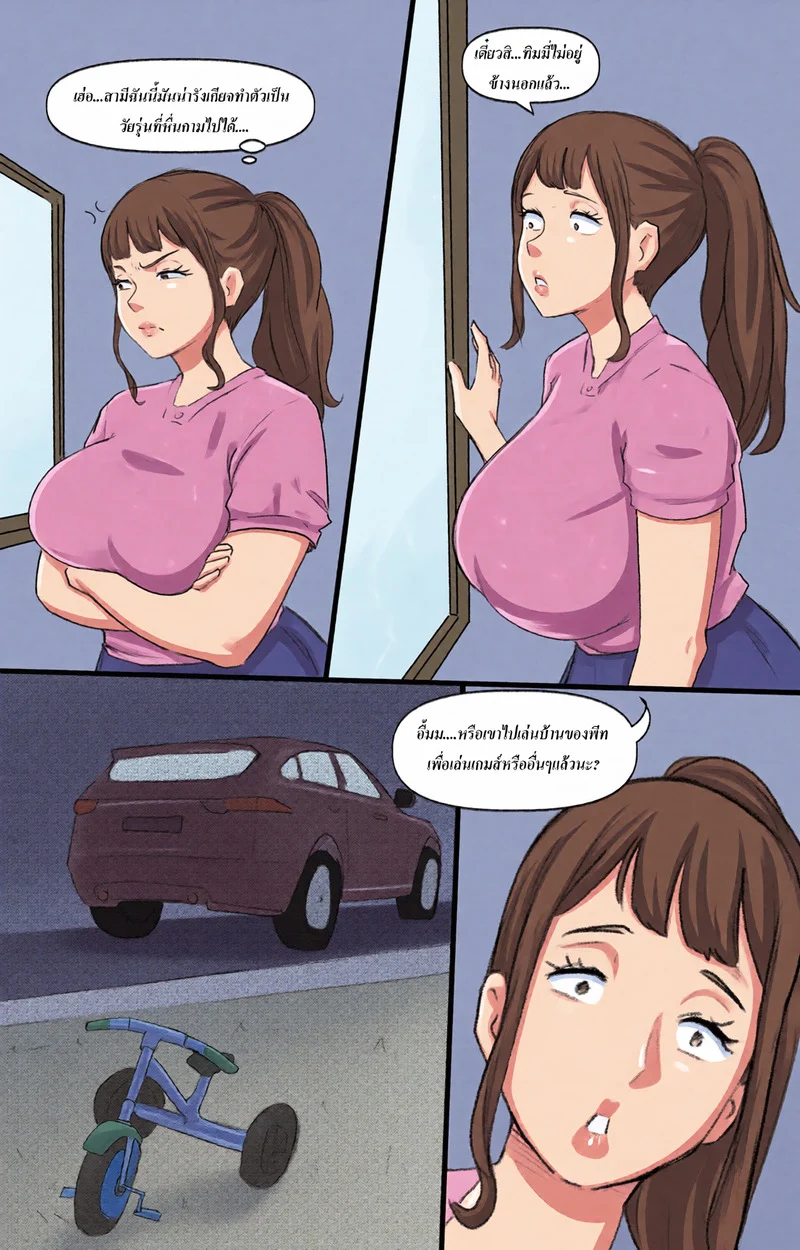 สามล้อของเธอน่าขี่ดีนะ ภาพ 9