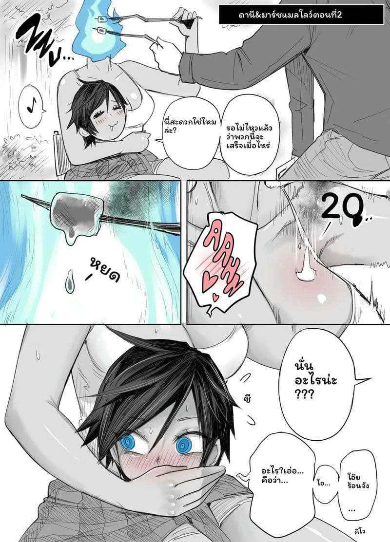 แฟนสาวดูลาฮัน... โดนเย็ด ภาพ 1