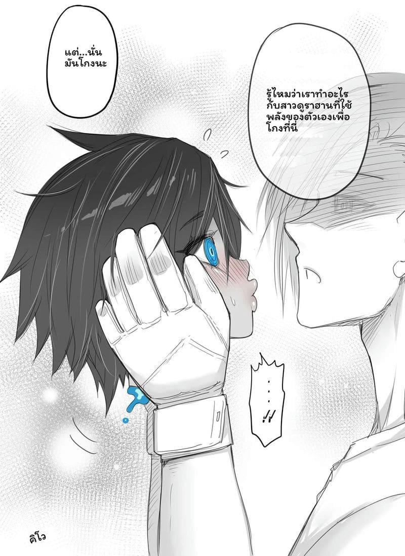 แฟนสาวดูลาฮัน... โดนเย็ด ภาพ 24