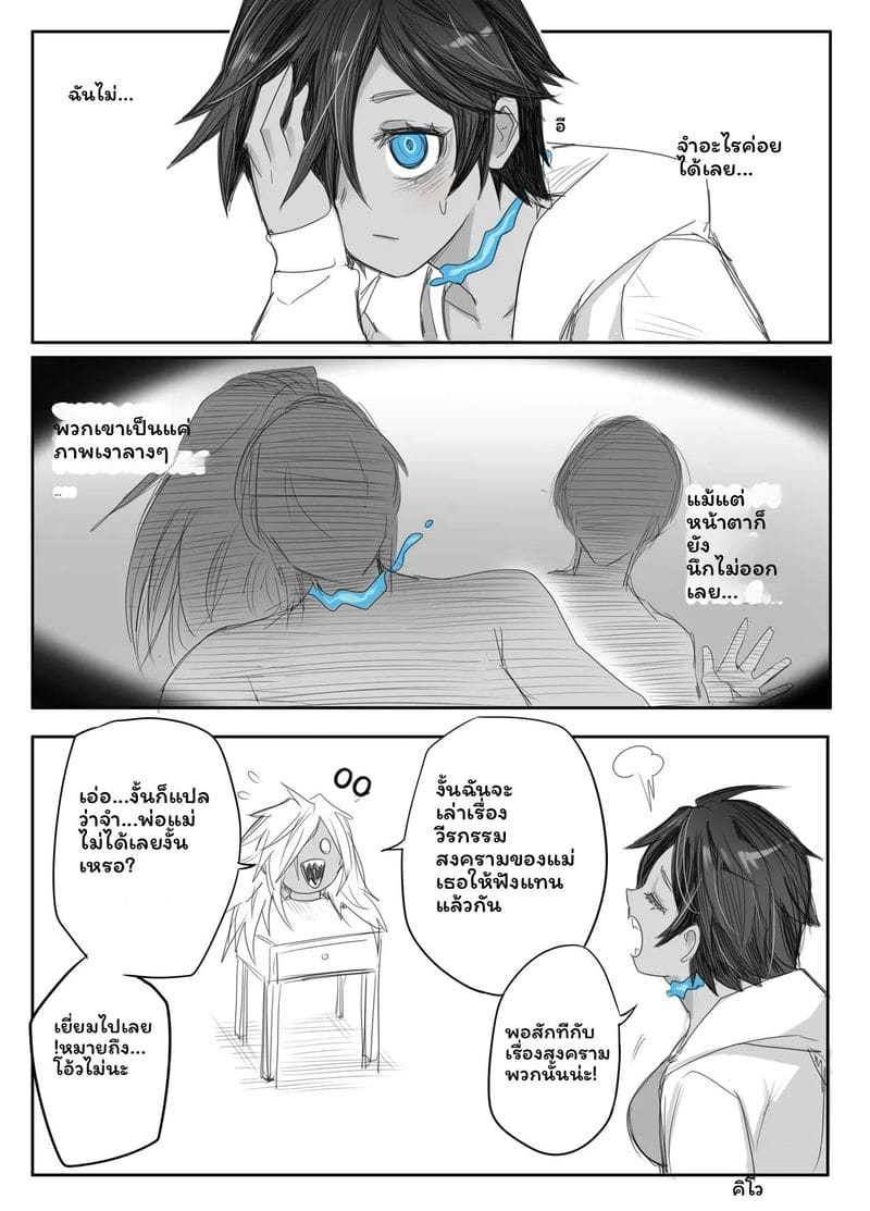 แฟนสาวดูลาฮัน... โดนเย็ด ภาพ 50