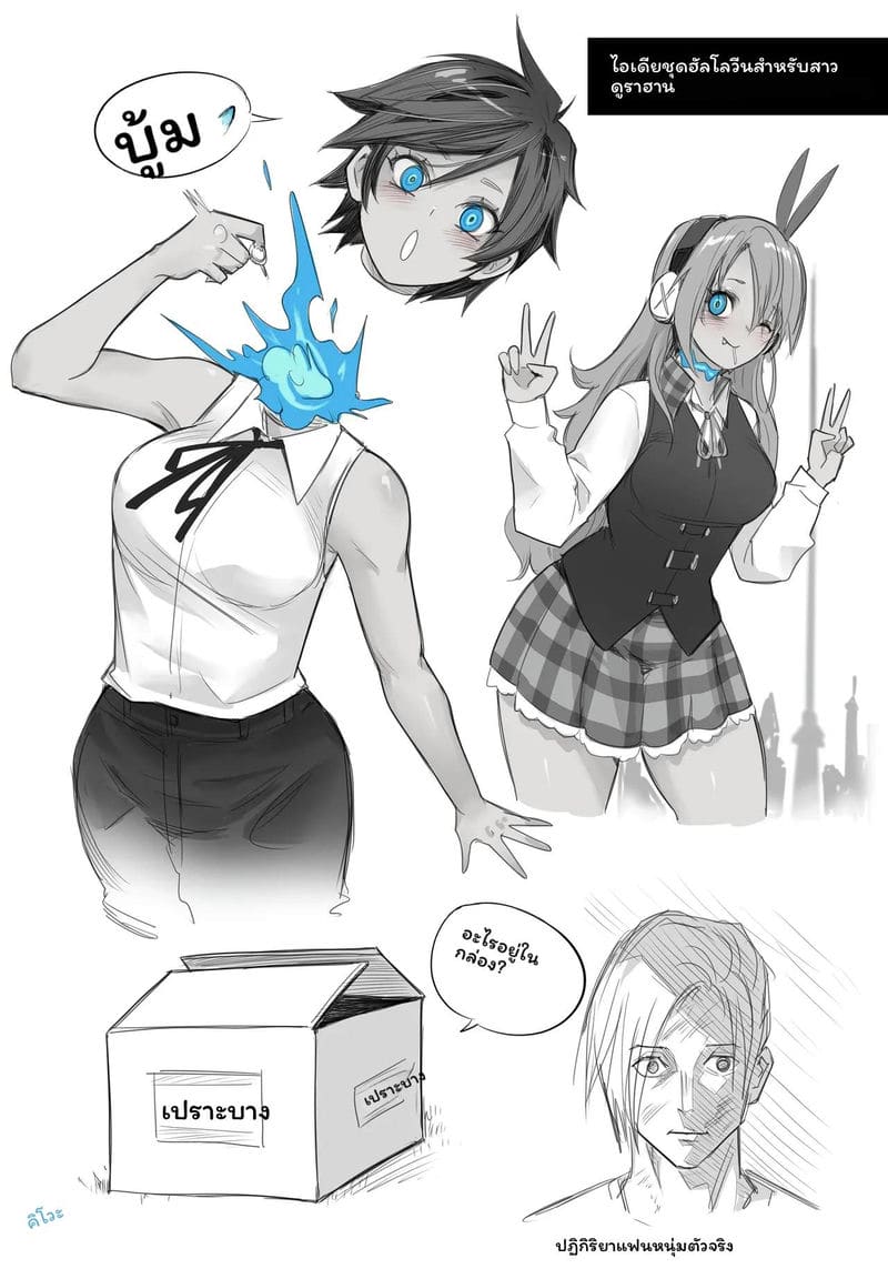 แฟนสาวดูลาฮัน... โดนเย็ด ภาพ 67