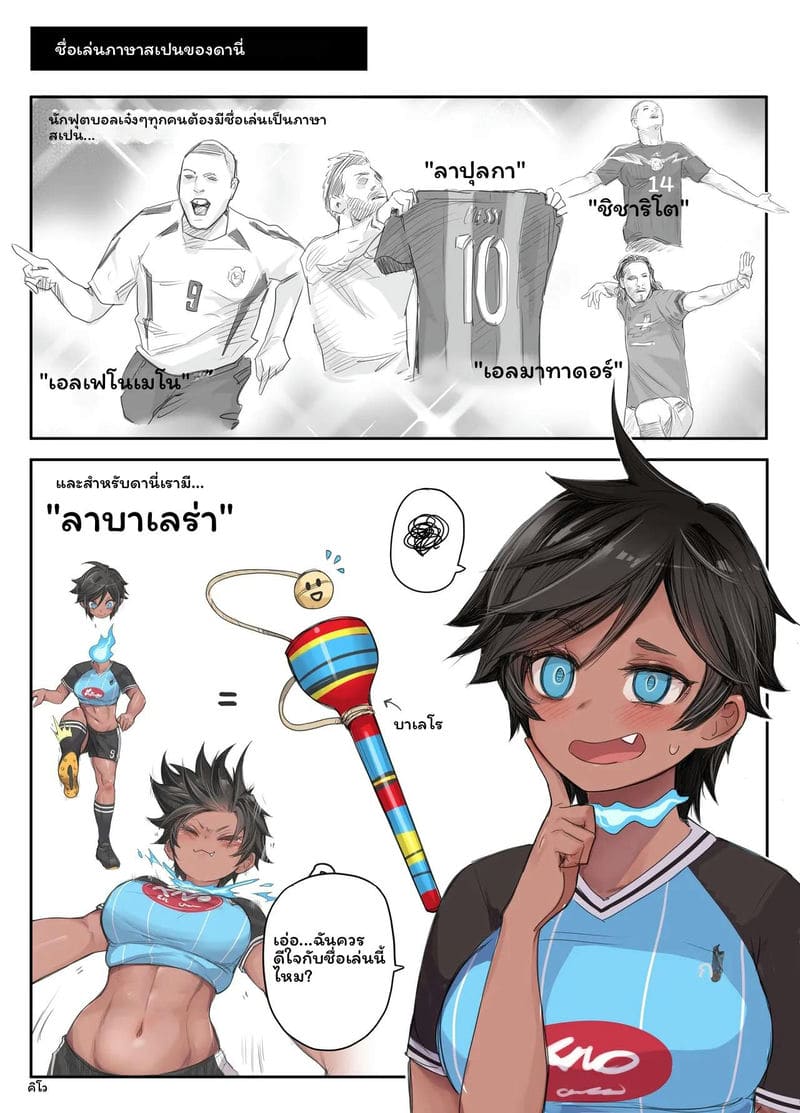 แฟนสาวดูลาฮัน... โดนเย็ด ภาพ 96