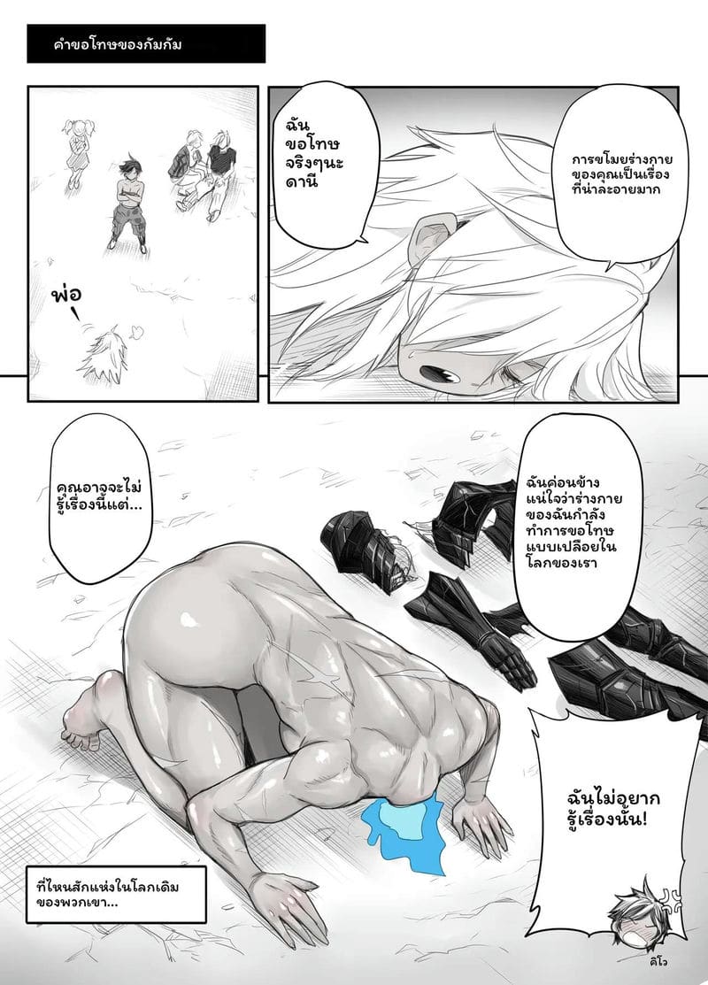แฟนสาวดูลาฮัน... โดนเย็ด ภาพ 143