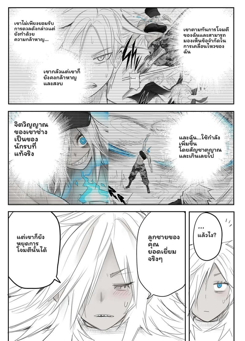 แฟนสาวดูลาฮัน... โดนเย็ด ภาพ 157