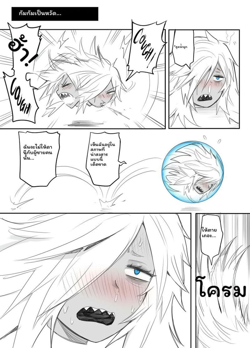 แฟนสาวดูลาฮัน... โดนเย็ด ภาพ 176