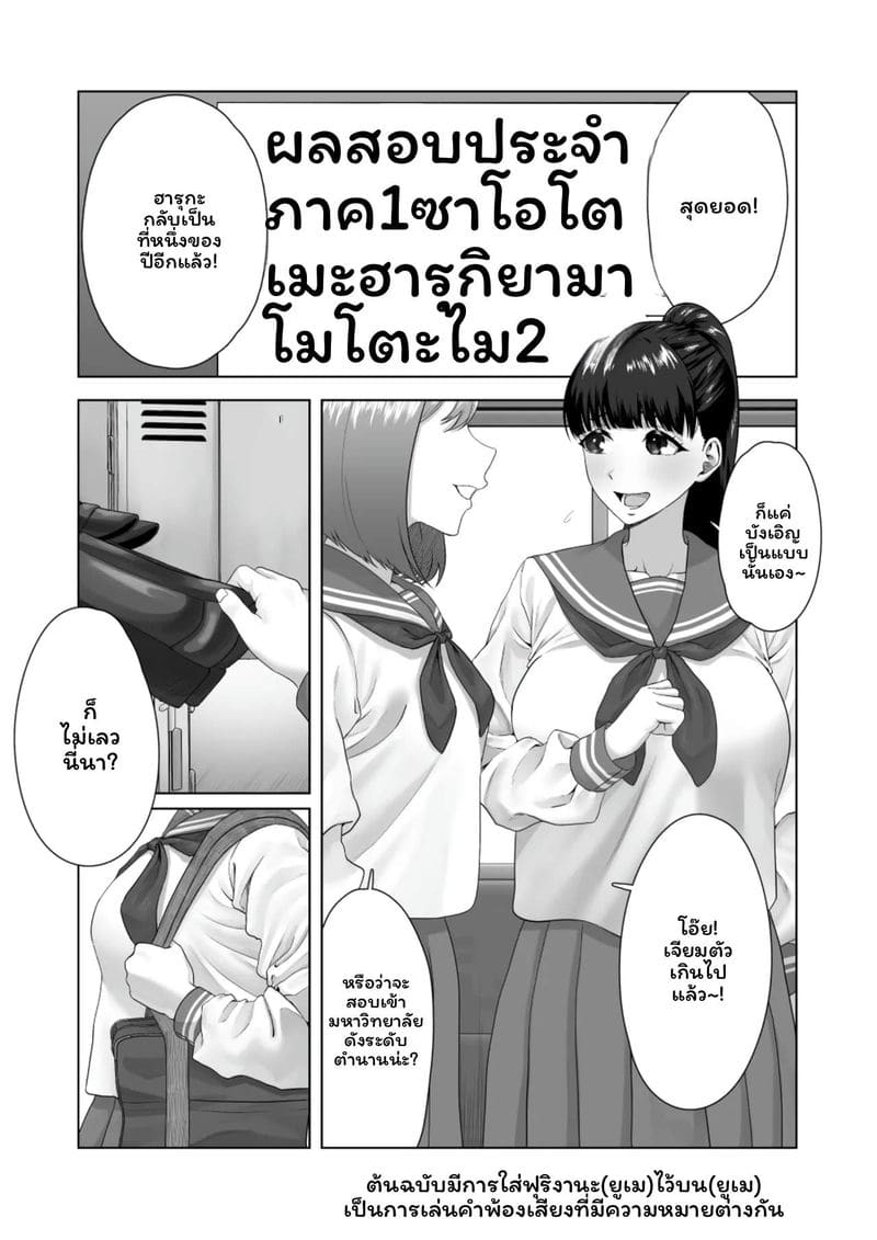 นักเรียนสาว... โดนเย็ดในห้องน้ำ ภาพ 1