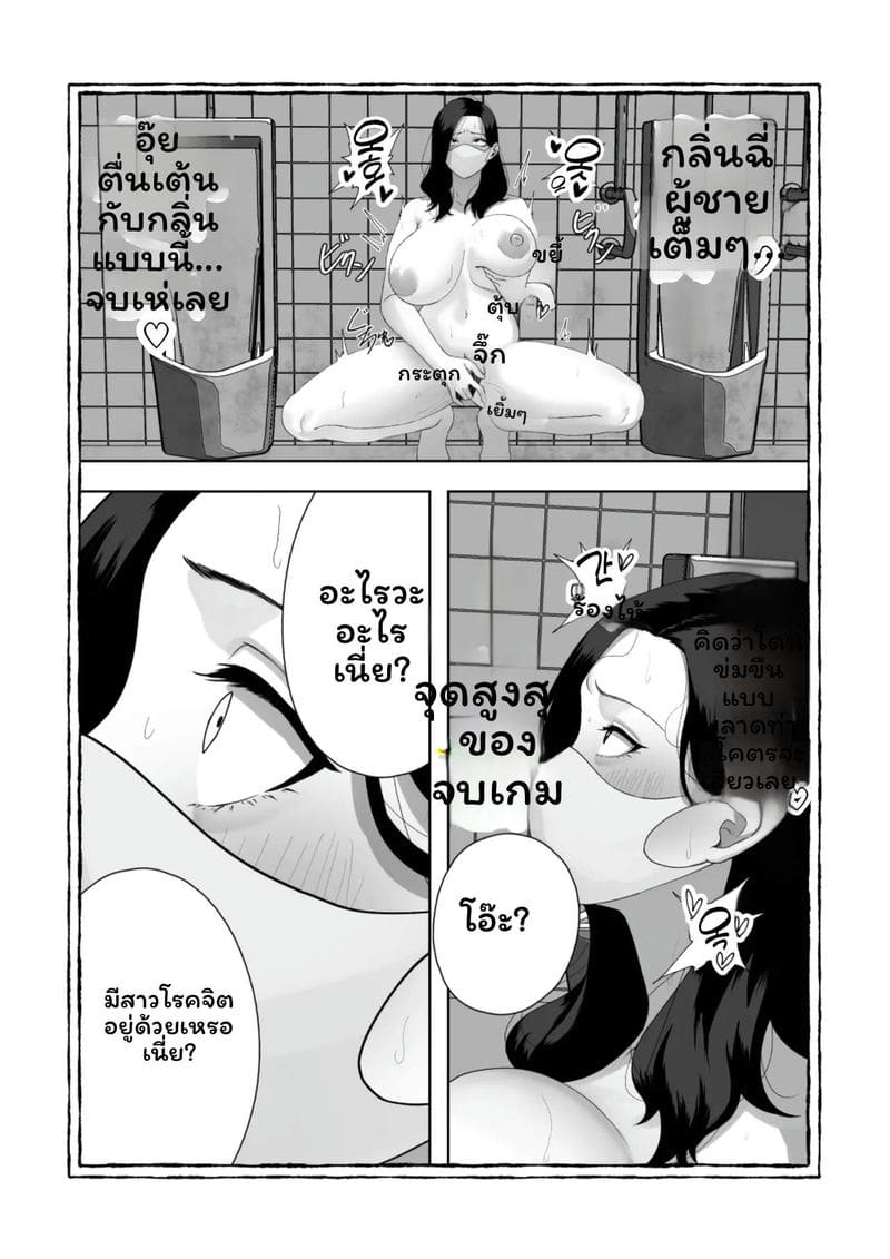 นักเรียนสาว... โดนเย็ดในห้องน้ำ ภาพ 8