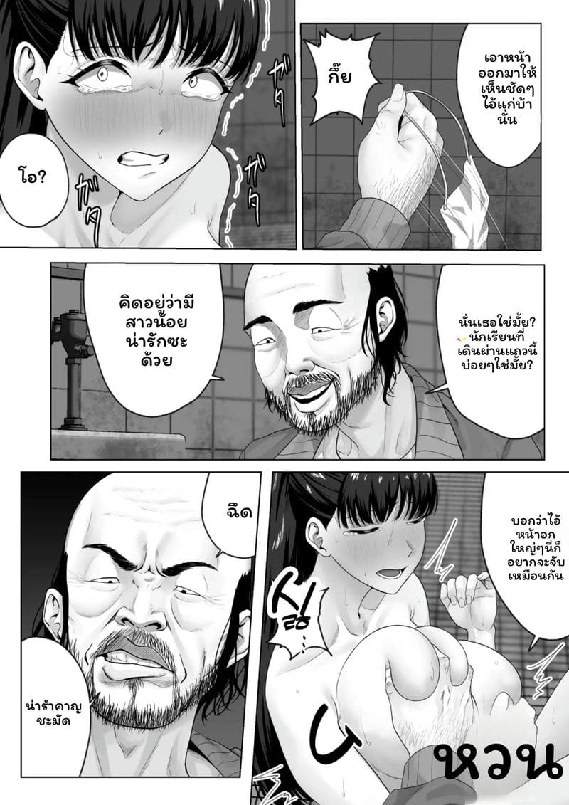 นักเรียนสาว... โดนเย็ดในห้องน้ำ ภาพ 22