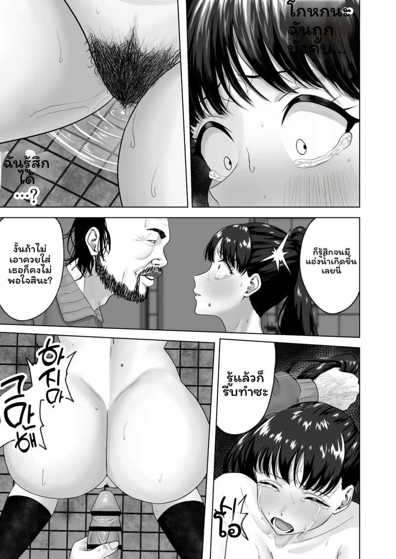 นักเรียนสาว... โดนเย็ดในห้องน้ำ ภาพ 31