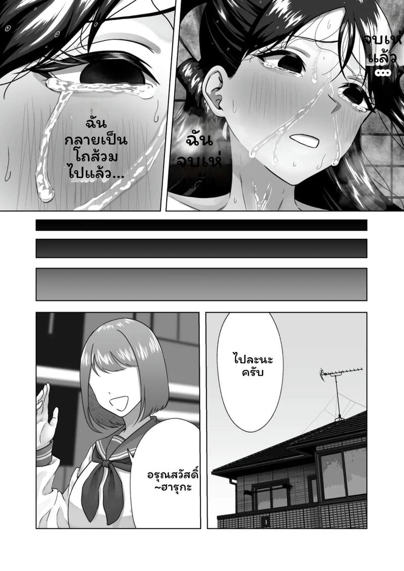 นักเรียนสาว... โดนเย็ดในห้องน้ำ ภาพ 45