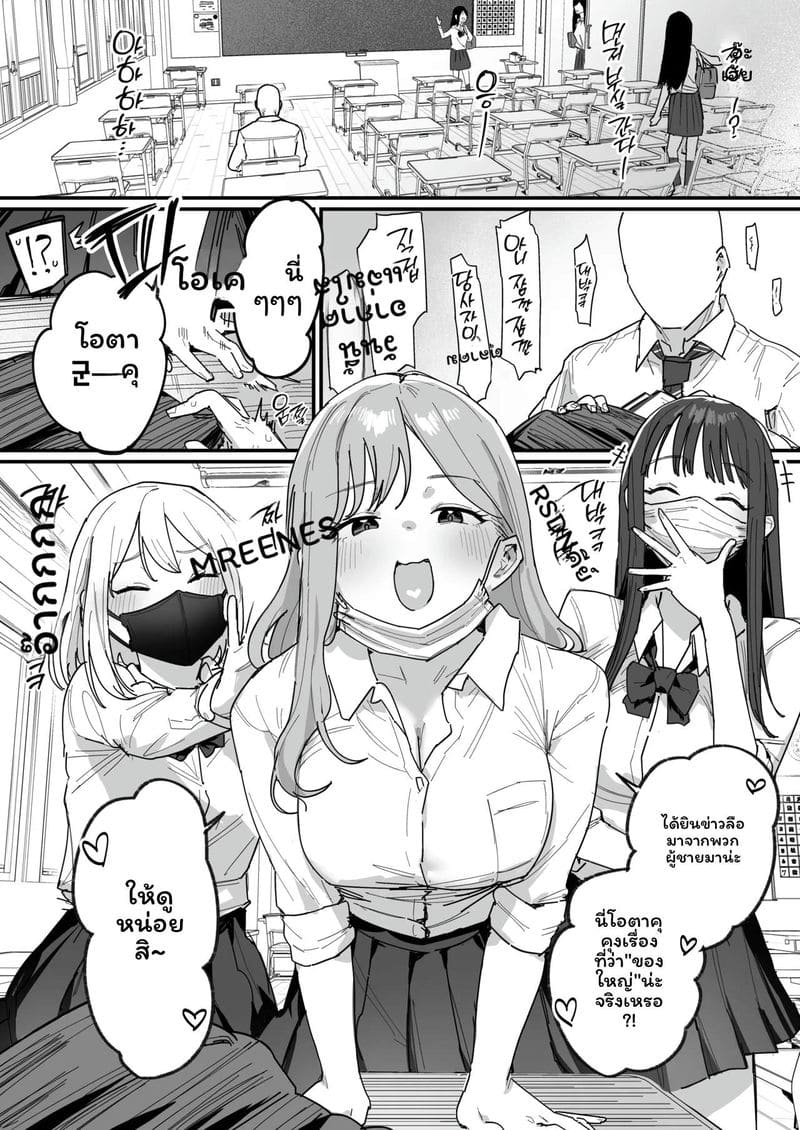 สาวกาลู 3 คน... โดนรุม ภาพ 1