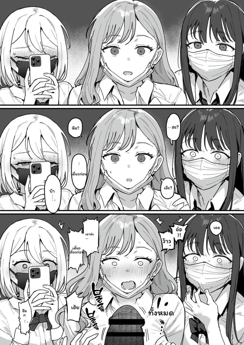 สาวกาลู 3 คน... โดนรุม ภาพ 6