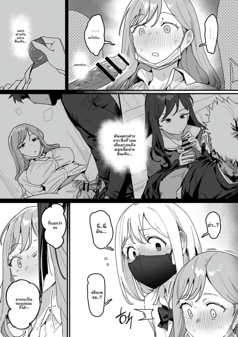 สาวกาลู 3 คน... โดนรุม ภาพ 8