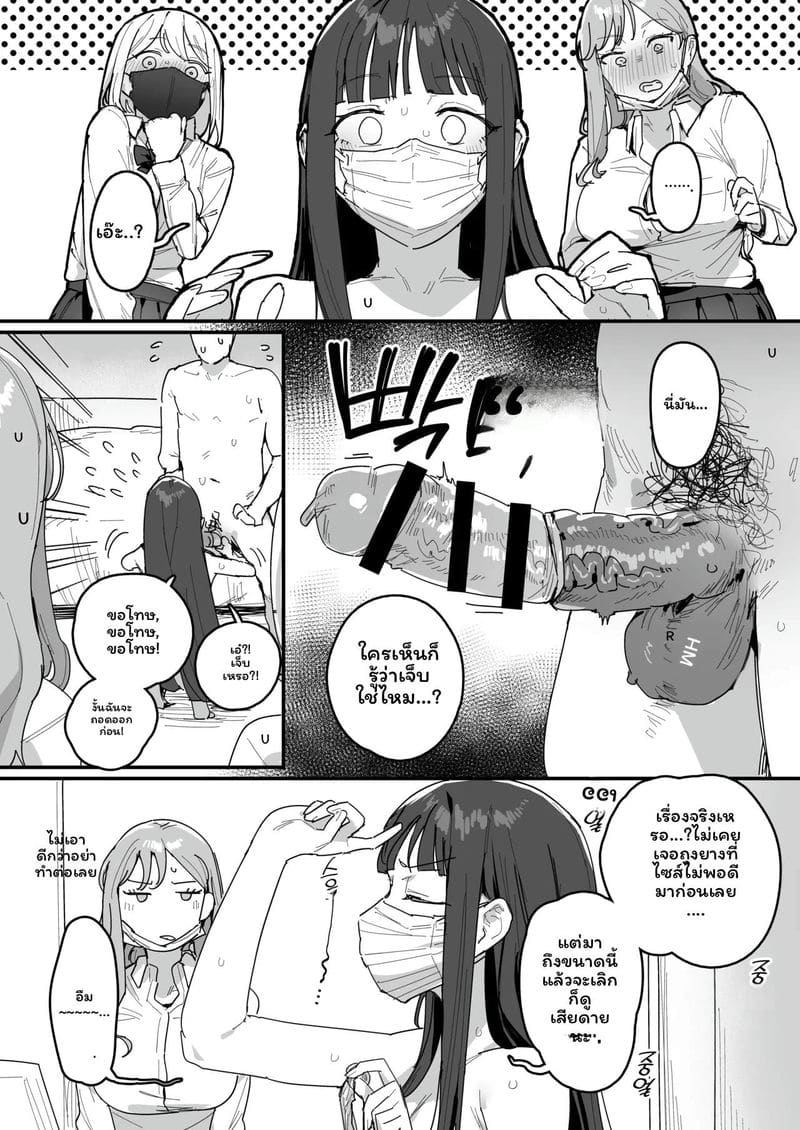 สาวกาลู 3 คน... โดนรุม ภาพ 11