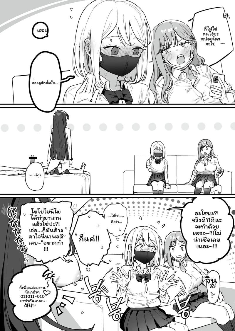 สาวกาลู 3 คน... โดนรุม ภาพ 19