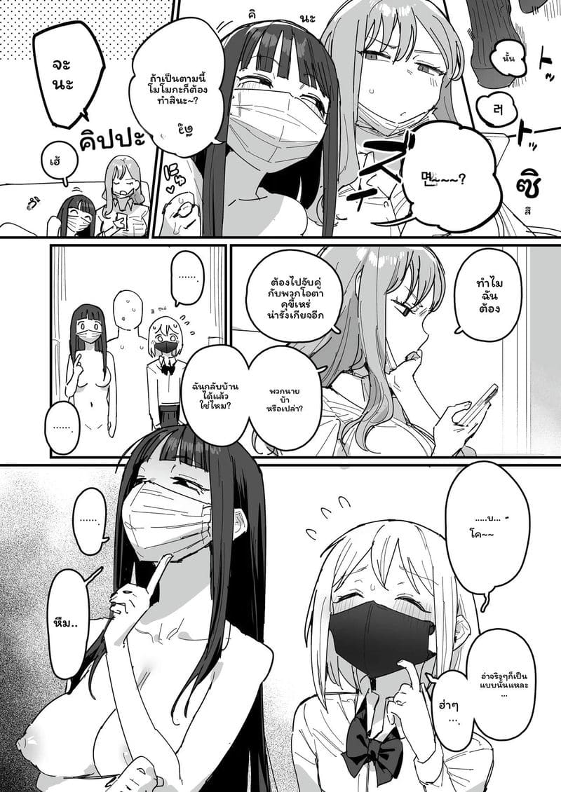 สาวกาลู 3 คน... โดนรุม ภาพ 31