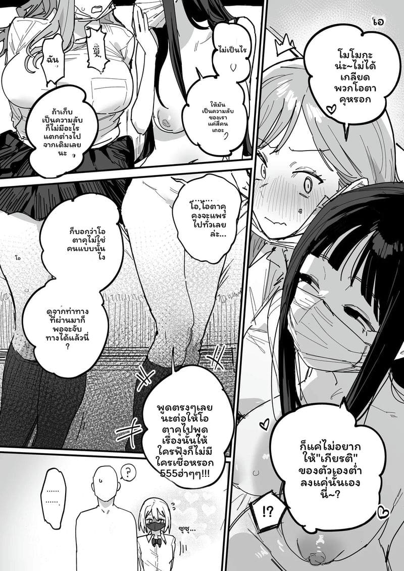 สาวกาลู 3 คน... โดนรุม ภาพ 33