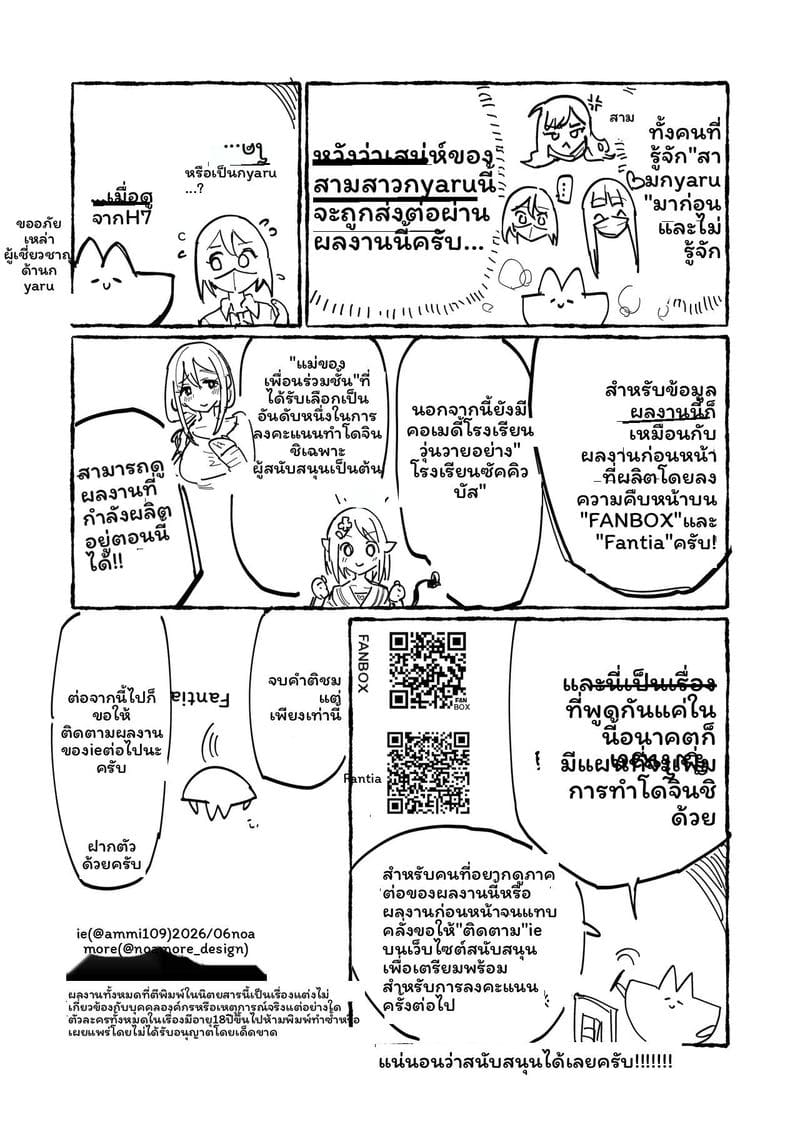 สาวกาลู 3 คน... โดนรุม ภาพ 58