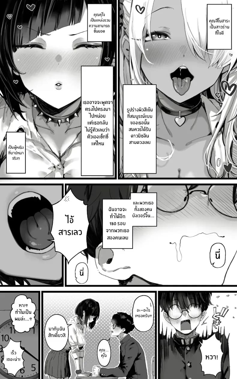 ฮาเร็มสาวเเกลคาดไม่ถึง ภาพ 3