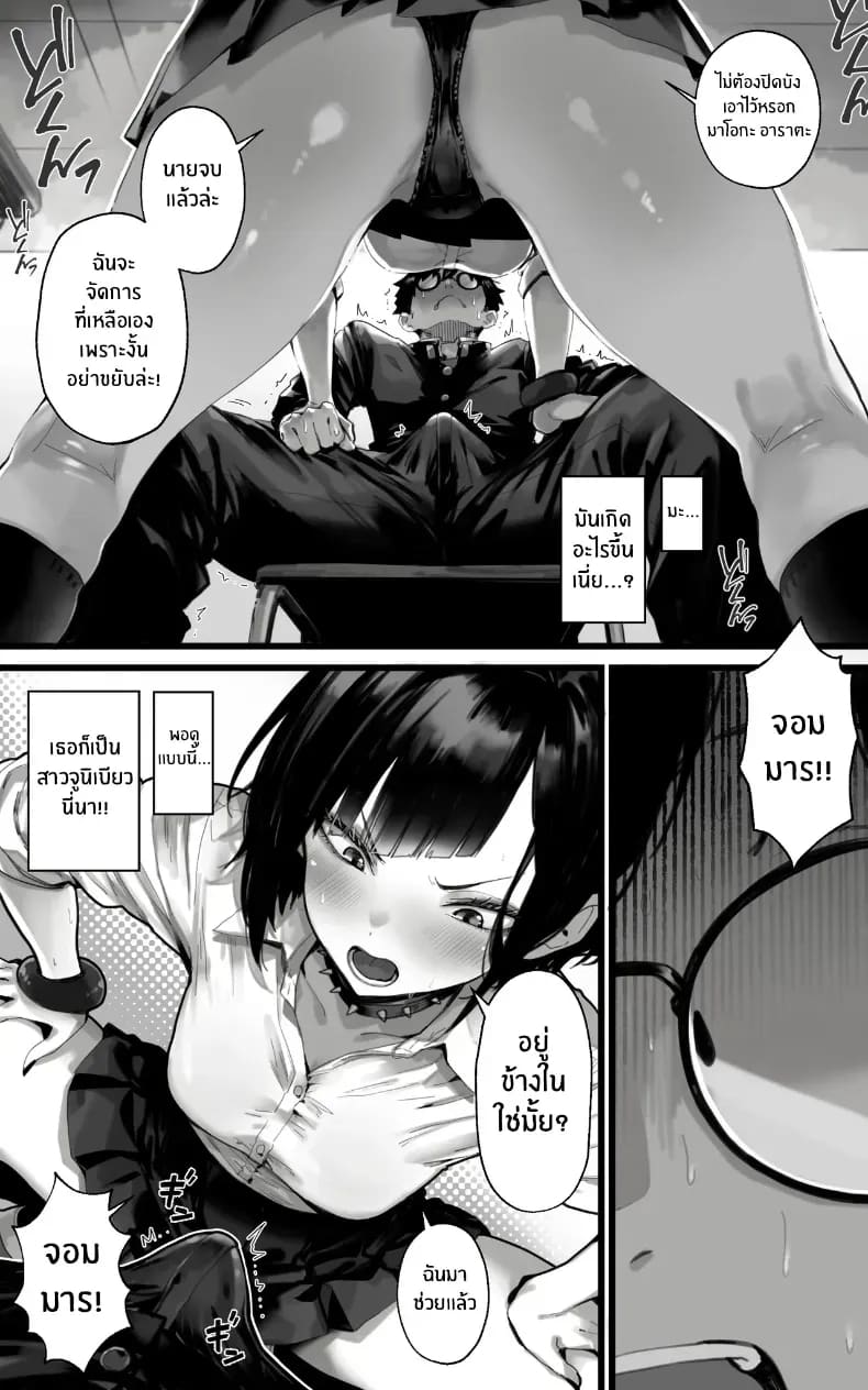 ฮาเร็มสาวเเกลคาดไม่ถึง ภาพ 6