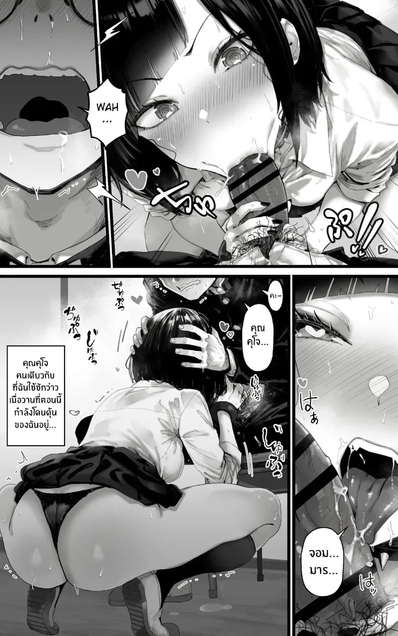 ฮาเร็มสาวเเกลคาดไม่ถึง ภาพ 8