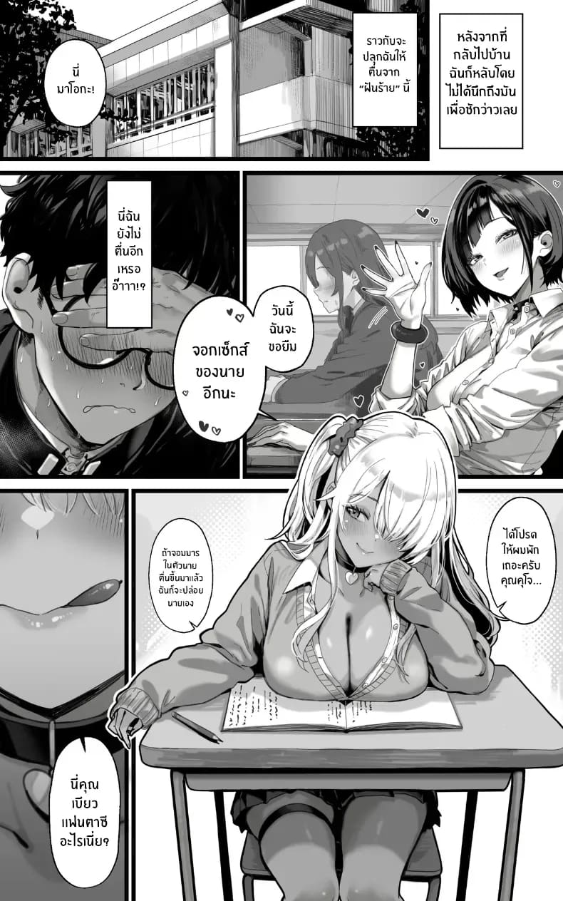 ฮาเร็มสาวเเกลคาดไม่ถึง ภาพ 12