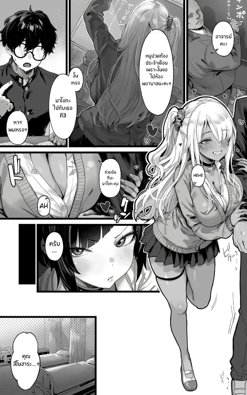 ฮาเร็มสาวเเกลคาดไม่ถึง ภาพ 13