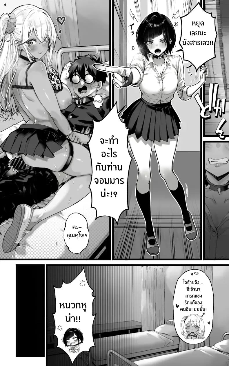 ฮาเร็มสาวเเกลคาดไม่ถึง ภาพ 19