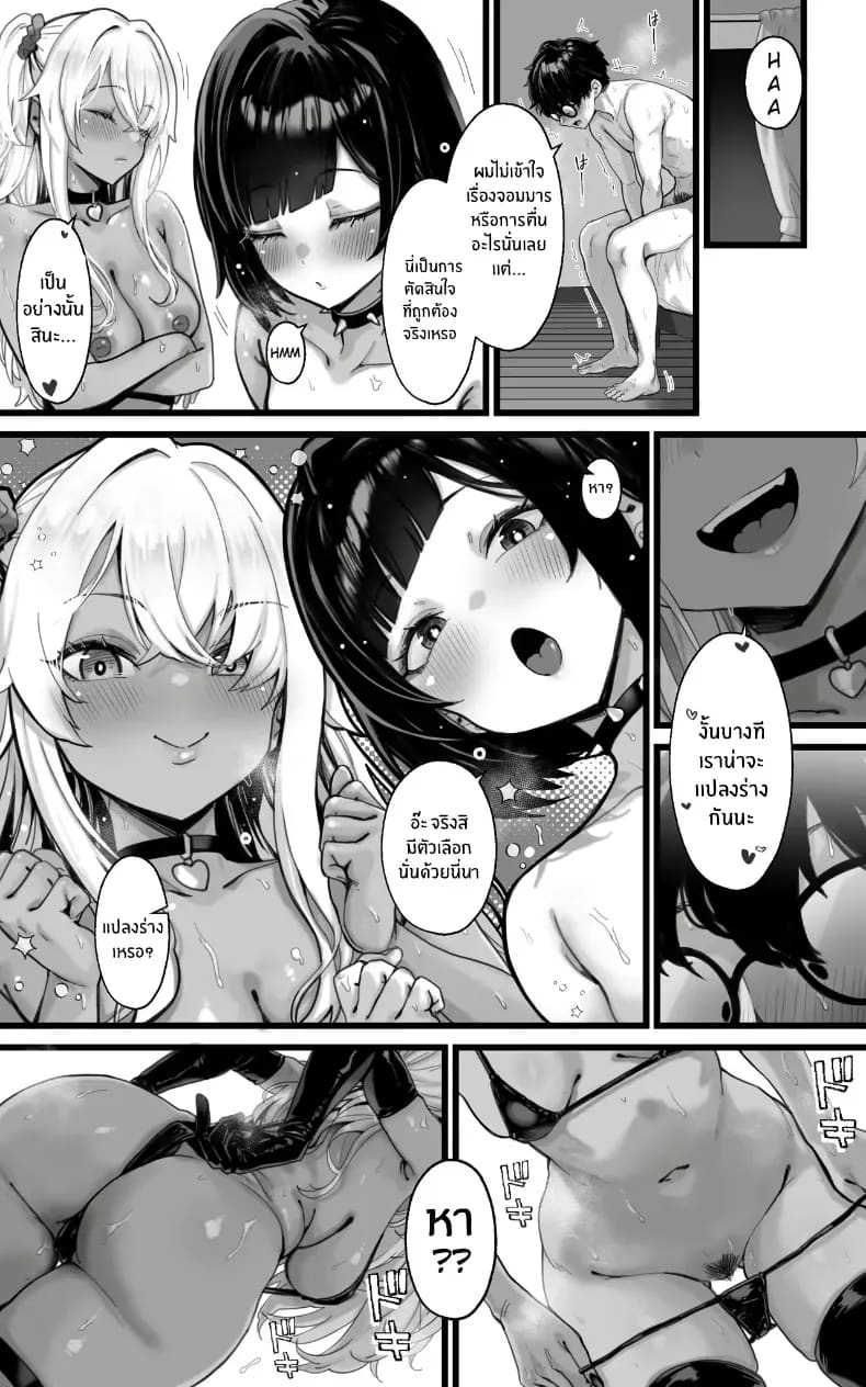 ฮาเร็มสาวเเกลคาดไม่ถึง ภาพ 37