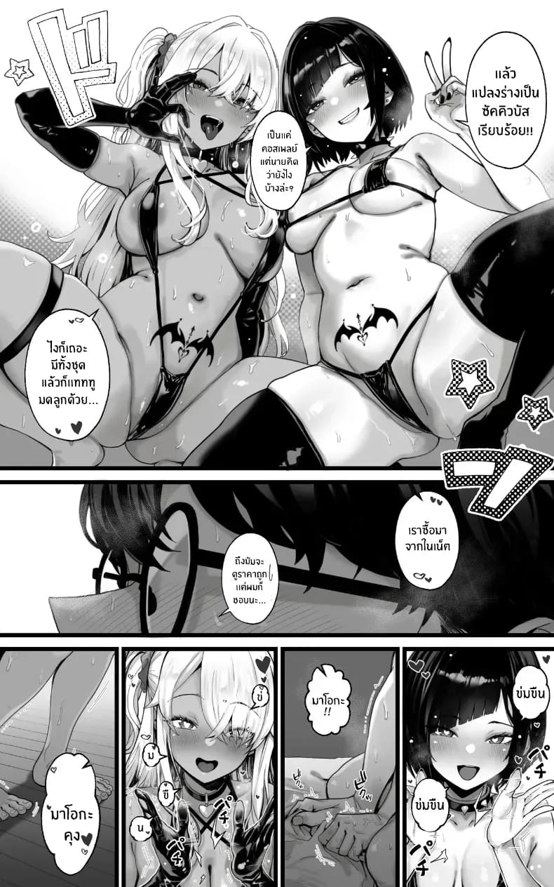 ฮาเร็มสาวเเกลคาดไม่ถึง ภาพ 39