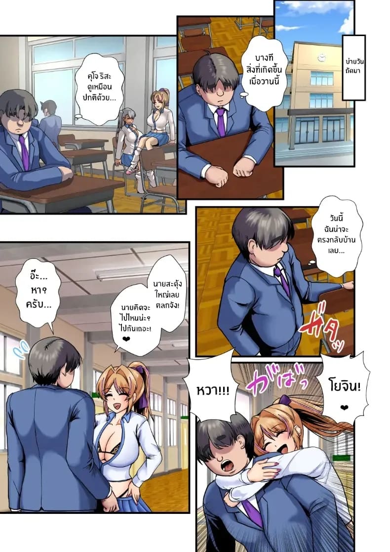 วันหนึ่งที่สาวเเกลเข้ามา ภาพ 18