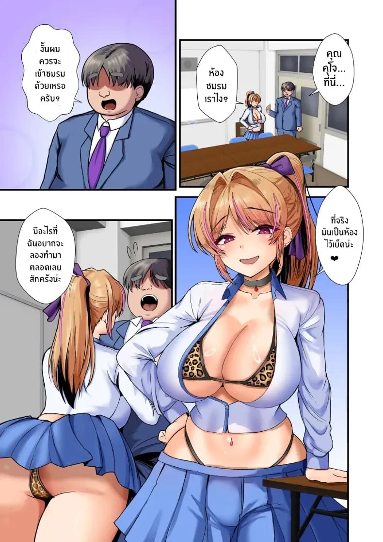 วันหนึ่งที่สาวเเกลเข้ามา ภาพ 19