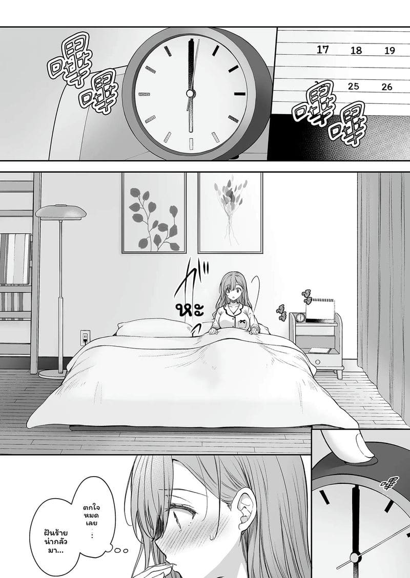 ภรรยาใหม่... โดนอดีตแฟนเย็ด ภาพ 7