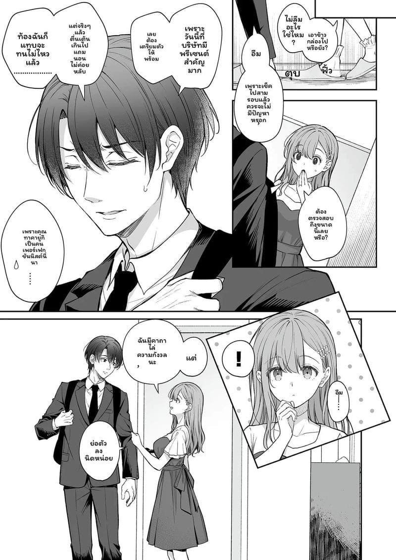 ภรรยาใหม่... โดนอดีตแฟนเย็ด ภาพ 10