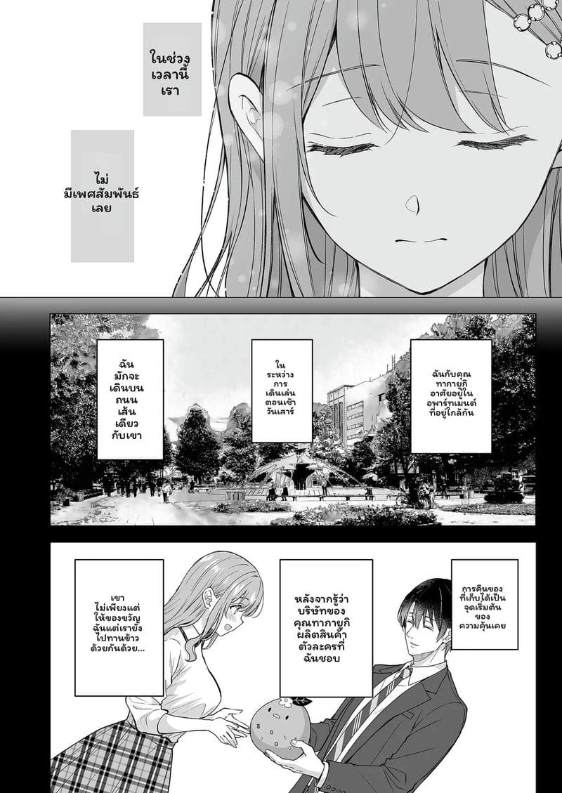 ภรรยาใหม่... โดนอดีตแฟนเย็ด ภาพ 13