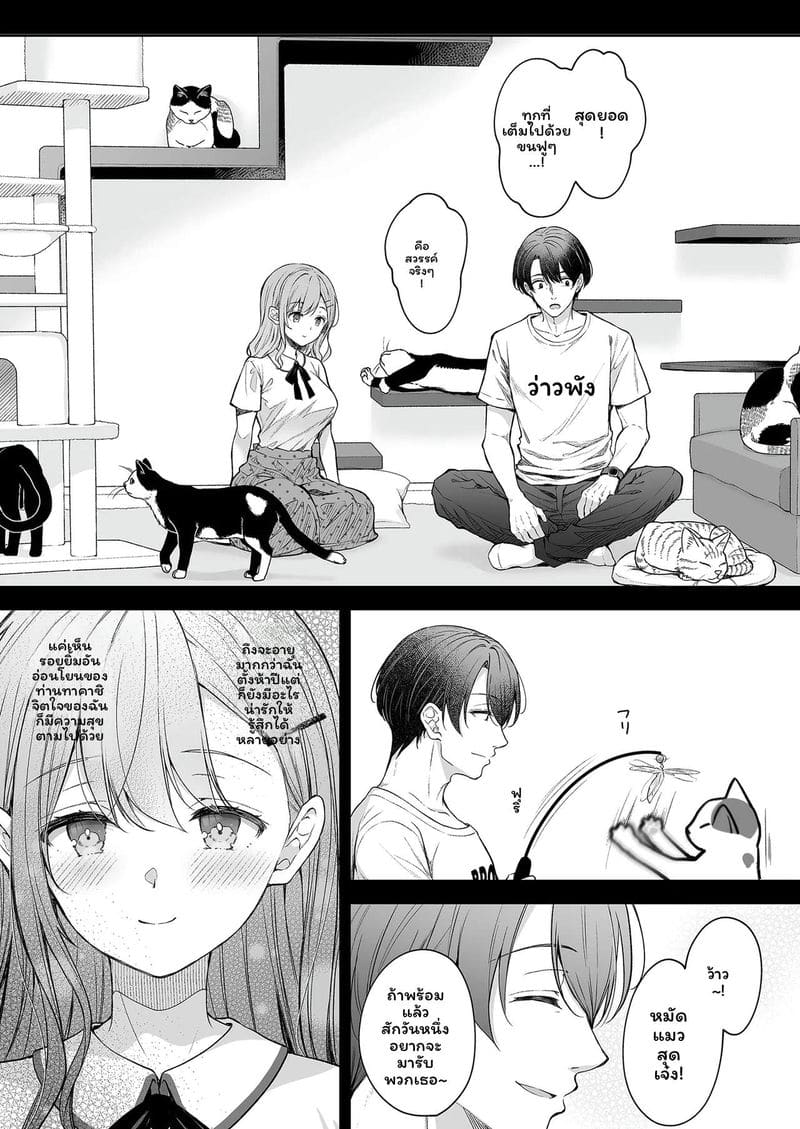 ภรรยาใหม่... โดนอดีตแฟนเย็ด ภาพ 14