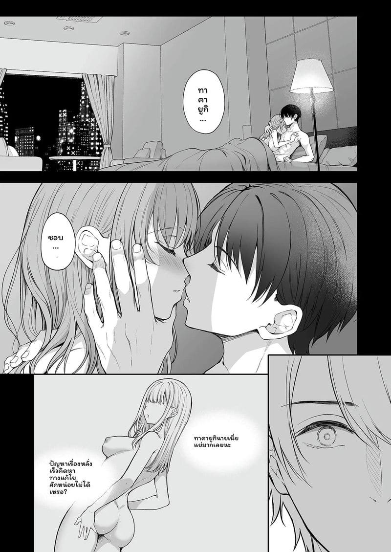 ภรรยาใหม่... โดนอดีตแฟนเย็ด ภาพ 16