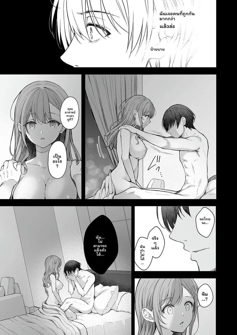 ภรรยาใหม่... โดนอดีตแฟนเย็ด ภาพ 17