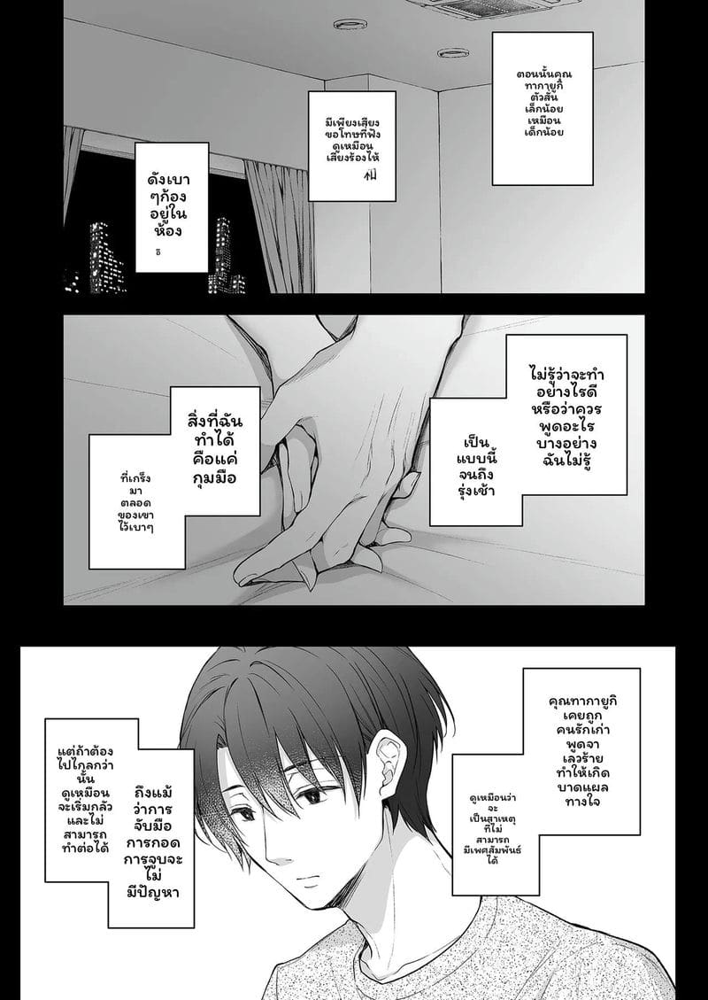 ภรรยาใหม่... โดนอดีตแฟนเย็ด ภาพ 18