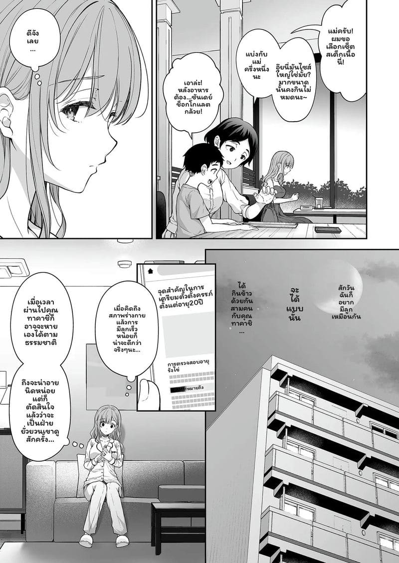 ภรรยาใหม่... โดนอดีตแฟนเย็ด ภาพ 20