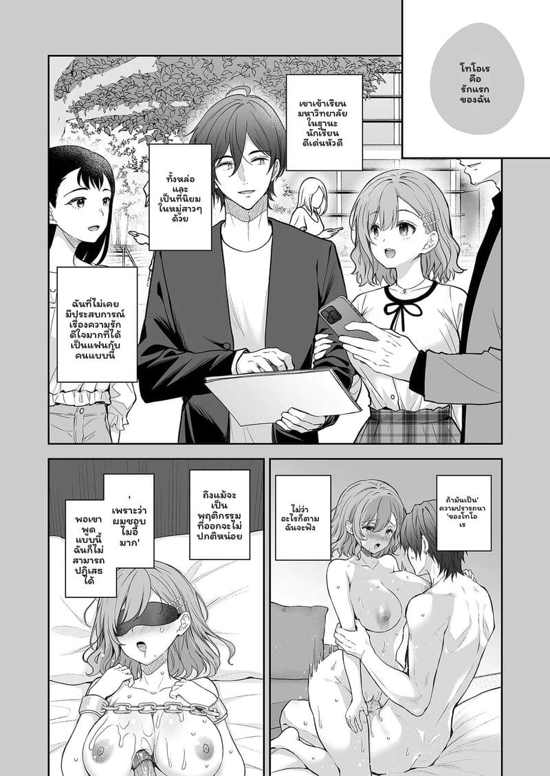 ภรรยาใหม่... โดนอดีตแฟนเย็ด ภาพ 23
