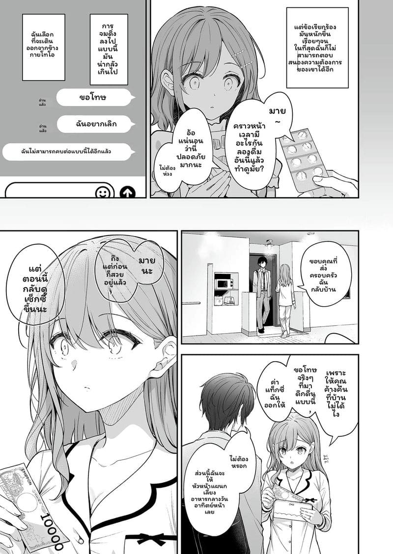 ภรรยาใหม่... โดนอดีตแฟนเย็ด ภาพ 24