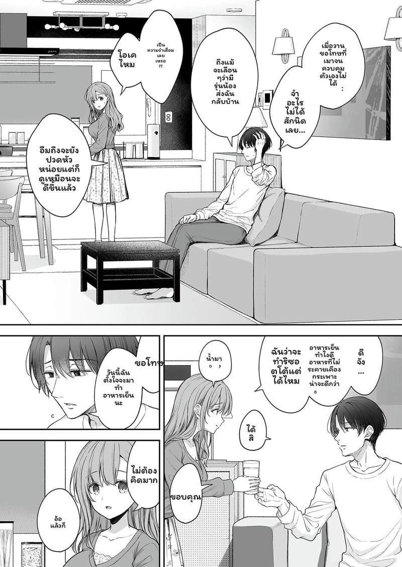 ภรรยาใหม่... โดนอดีตแฟนเย็ด ภาพ 27