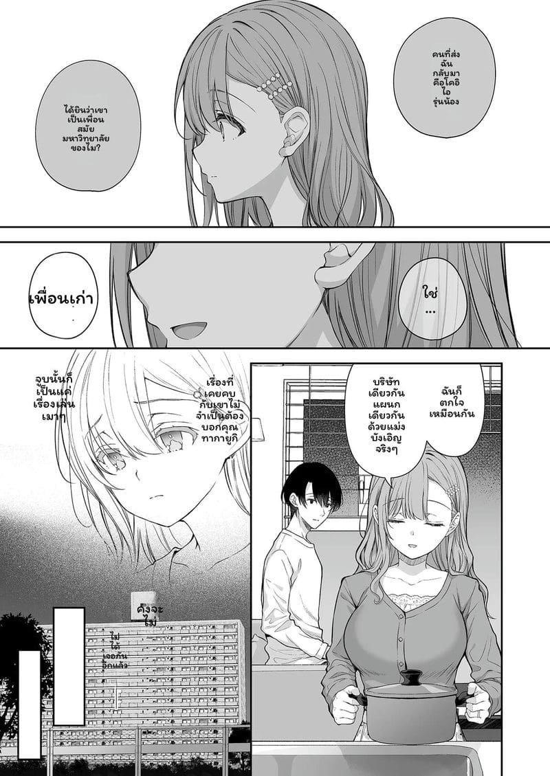 ภรรยาใหม่... โดนอดีตแฟนเย็ด ภาพ 28