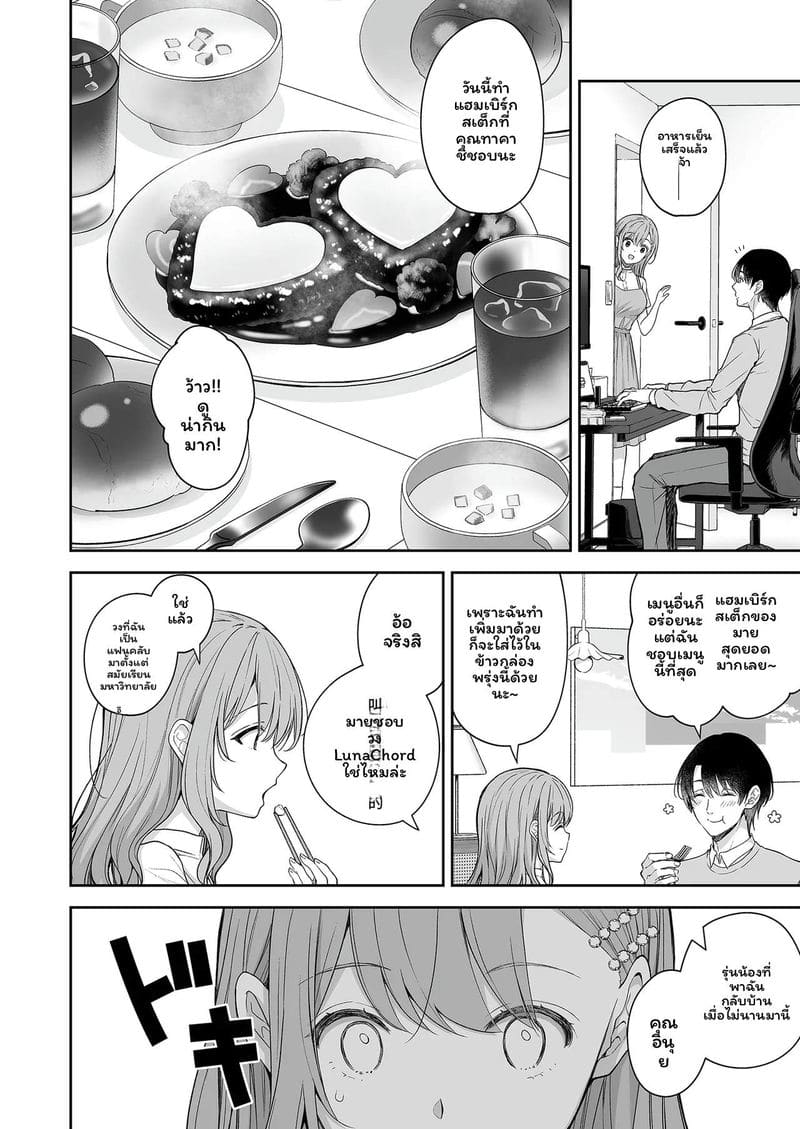 ภรรยาใหม่... โดนอดีตแฟนเย็ด ภาพ 29