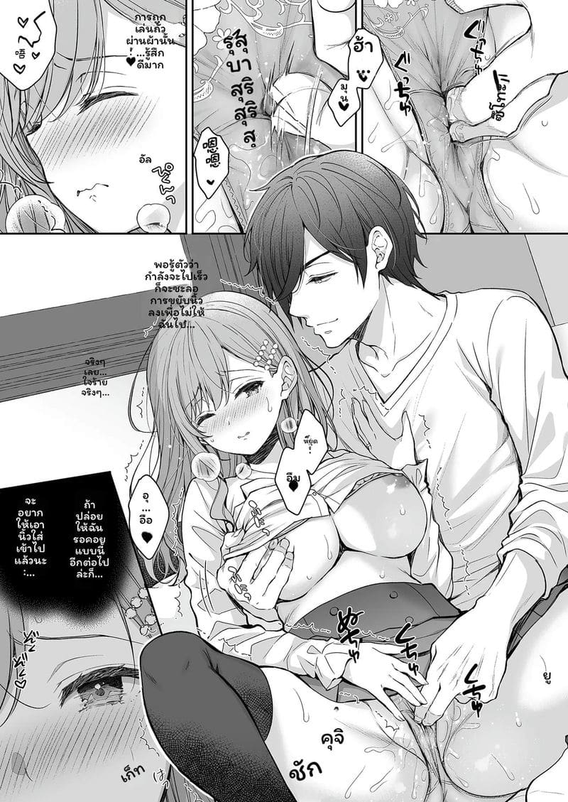 ภรรยาใหม่... โดนอดีตแฟนเย็ด ภาพ 42