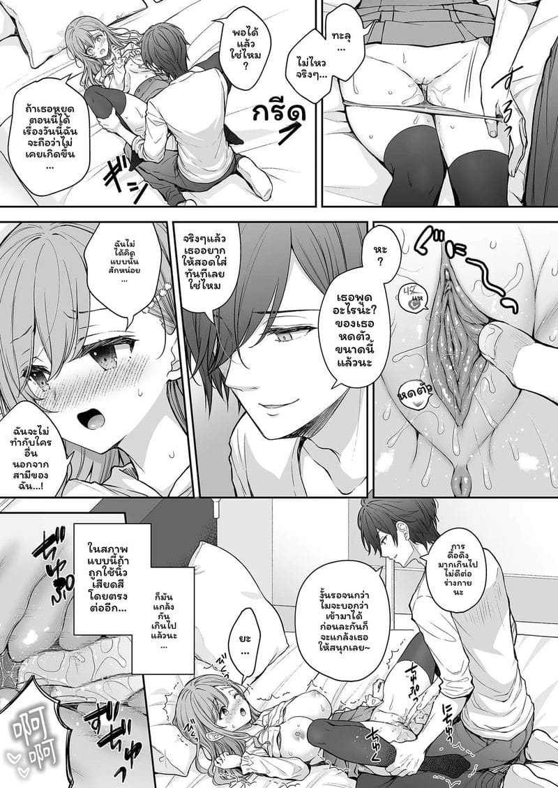 ภรรยาใหม่... โดนอดีตแฟนเย็ด ภาพ 44